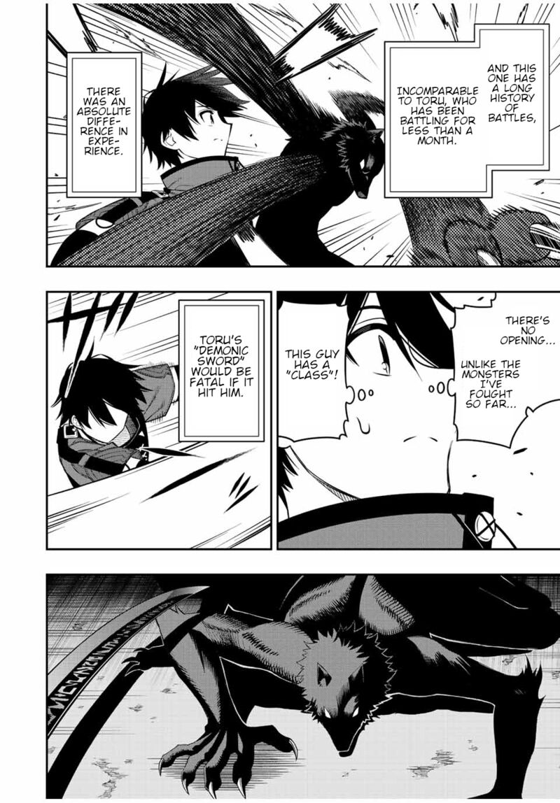 The Reincarnated Inferior Magic Swordsman Chapter 77 - Page 10