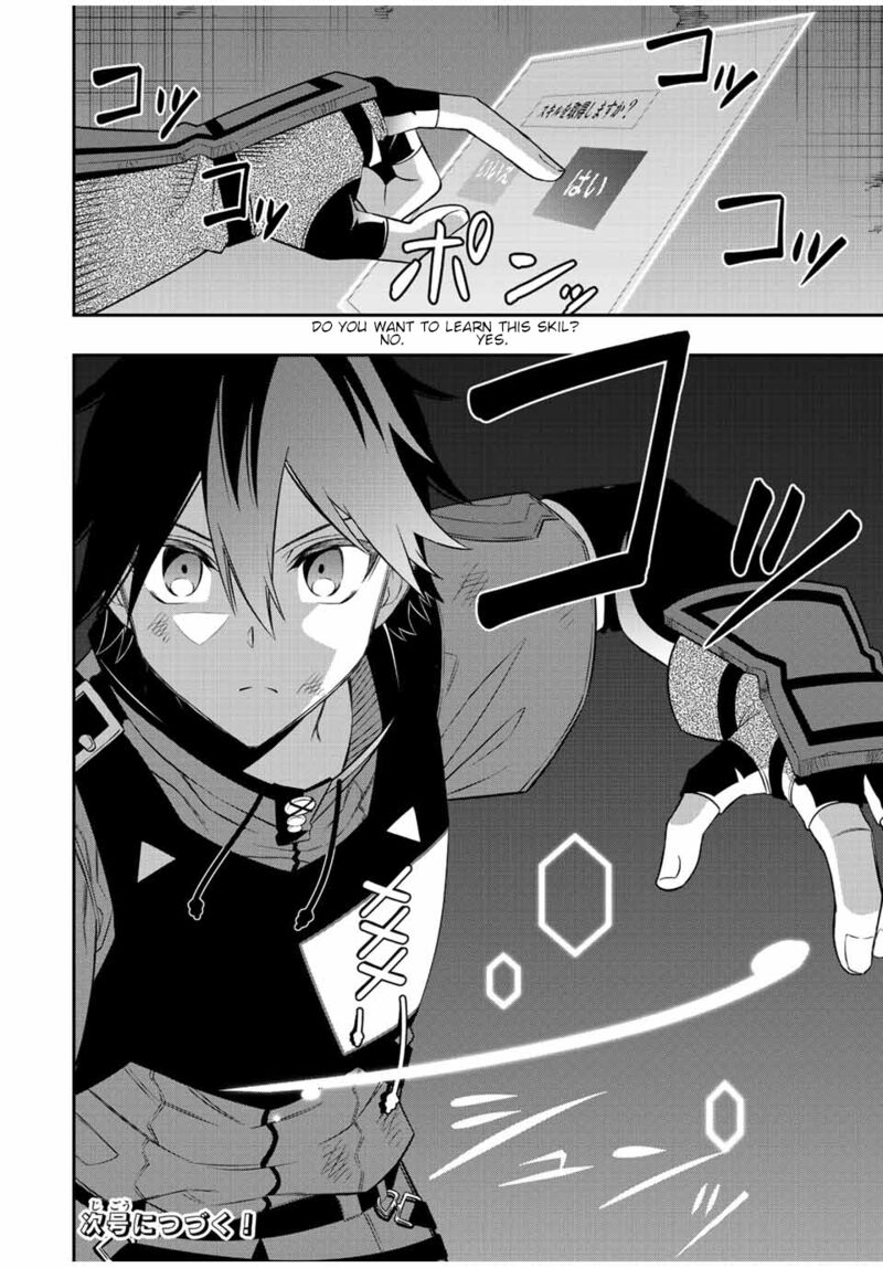 The Reincarnated Inferior Magic Swordsman Chapter 77 - Page 14