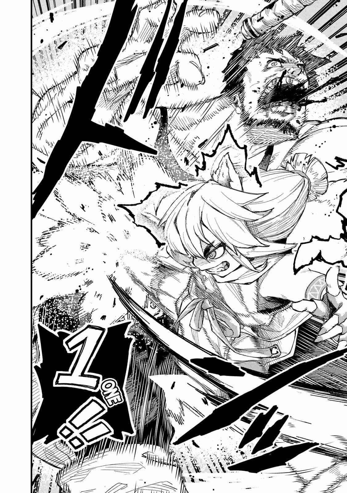 Skill Lender’s Retrieving (tale) ～i Told You It’s 10% Per 10 Days At First, Didn’t I～ Chapter 7 - Page 18