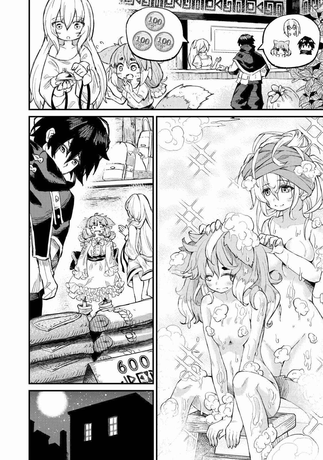 Skill Lender’s Retrieving (tale) ～i Told You It’s 10% Per 10 Days At First, Didn’t I～ Chapter 7 - Page 2