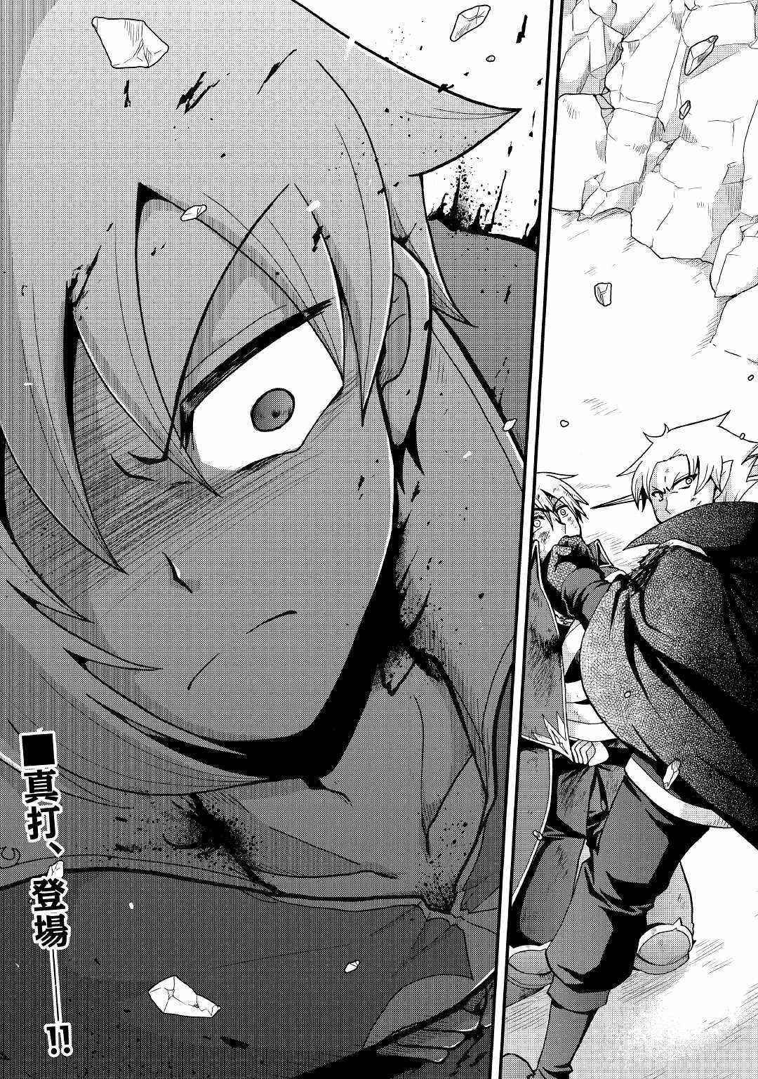 In Previous Life I was a Sword Emperor But now A Trash Prince Chapter 21 - Page 34