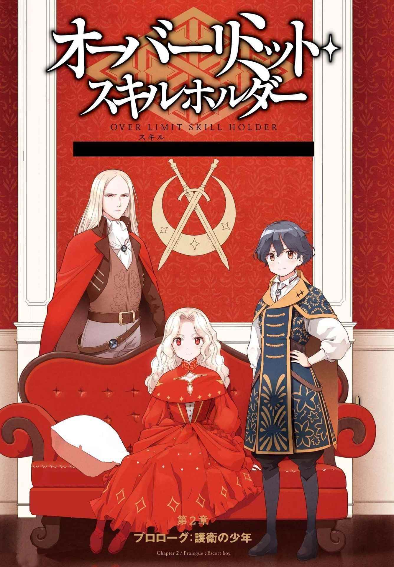 Exceeding limits can only be handled by reincarnated people Chapter 14 - Page 1