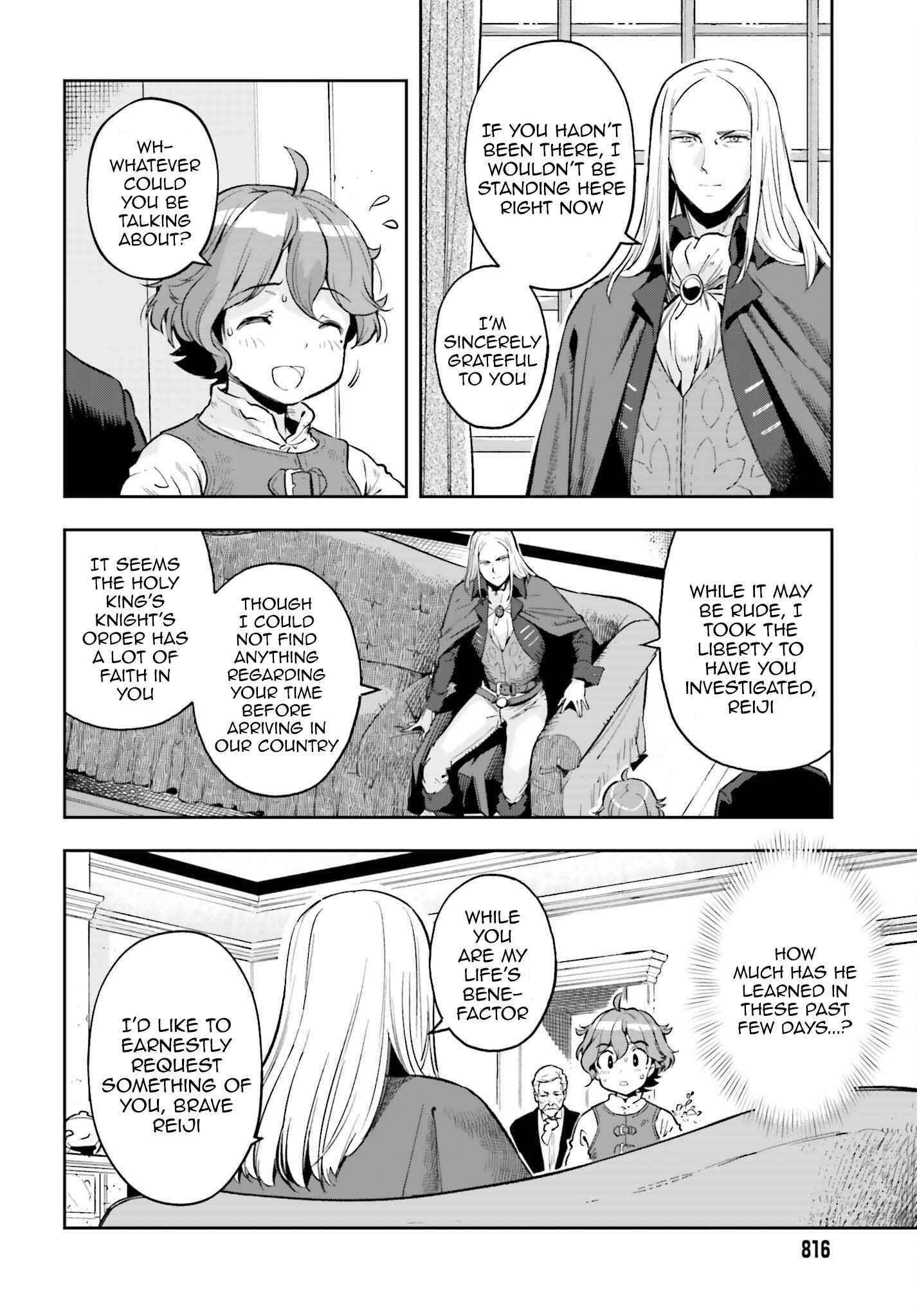 Exceeding limits can only be handled by reincarnated people Chapter 16 - Page 4