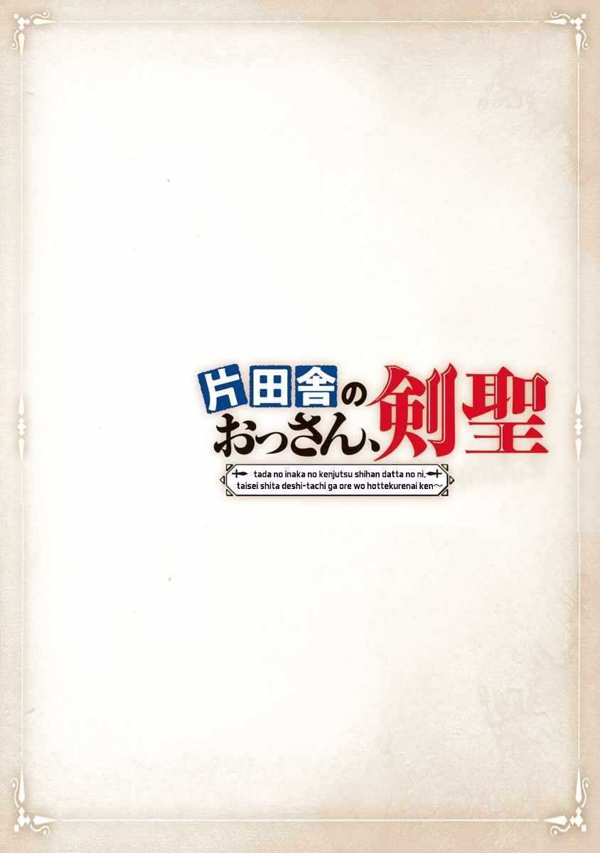 Backwater Old Man Becomes a Swordmaster Chapter 1.1 - Page 2