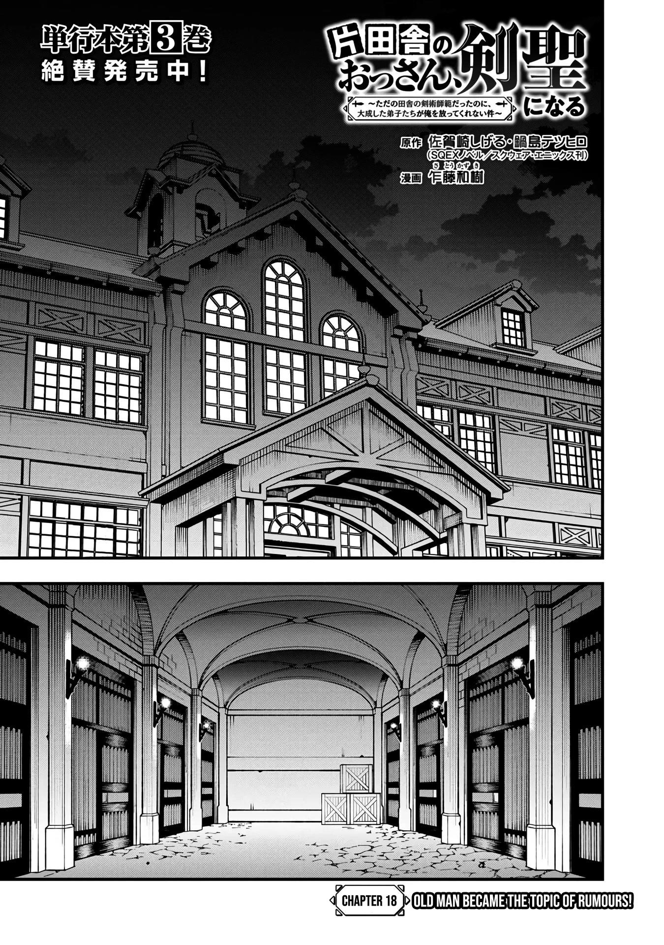 Backwater Old Man Becomes a Swordmaster Chapter 18 - Page 5