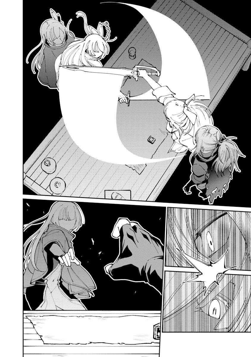 Backwater Old Man Becomes a Swordmaster Chapter 2 - Page 16