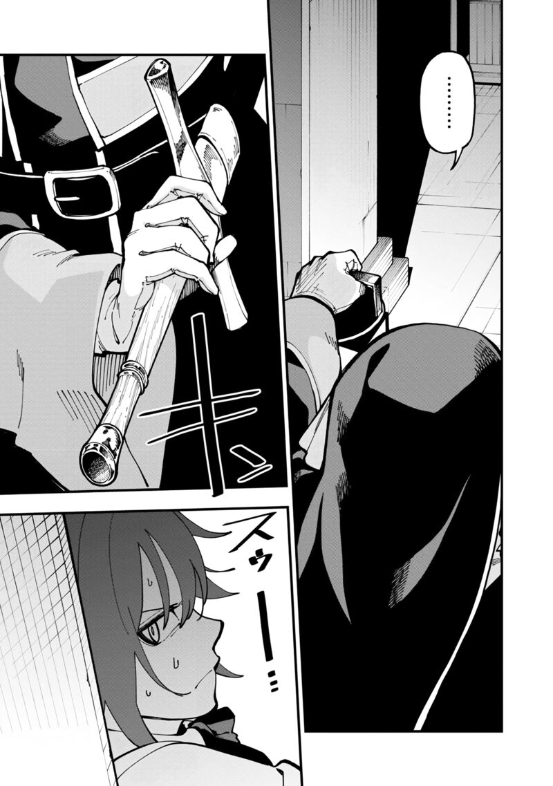 Backwater Old Man Becomes a Swordmaster Chapter 20 - Page 29