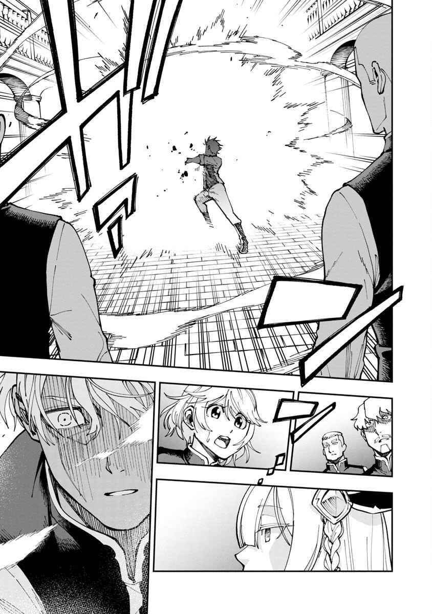 Backwater Old Man Becomes a Swordmaster Chapter 3 - Page 13