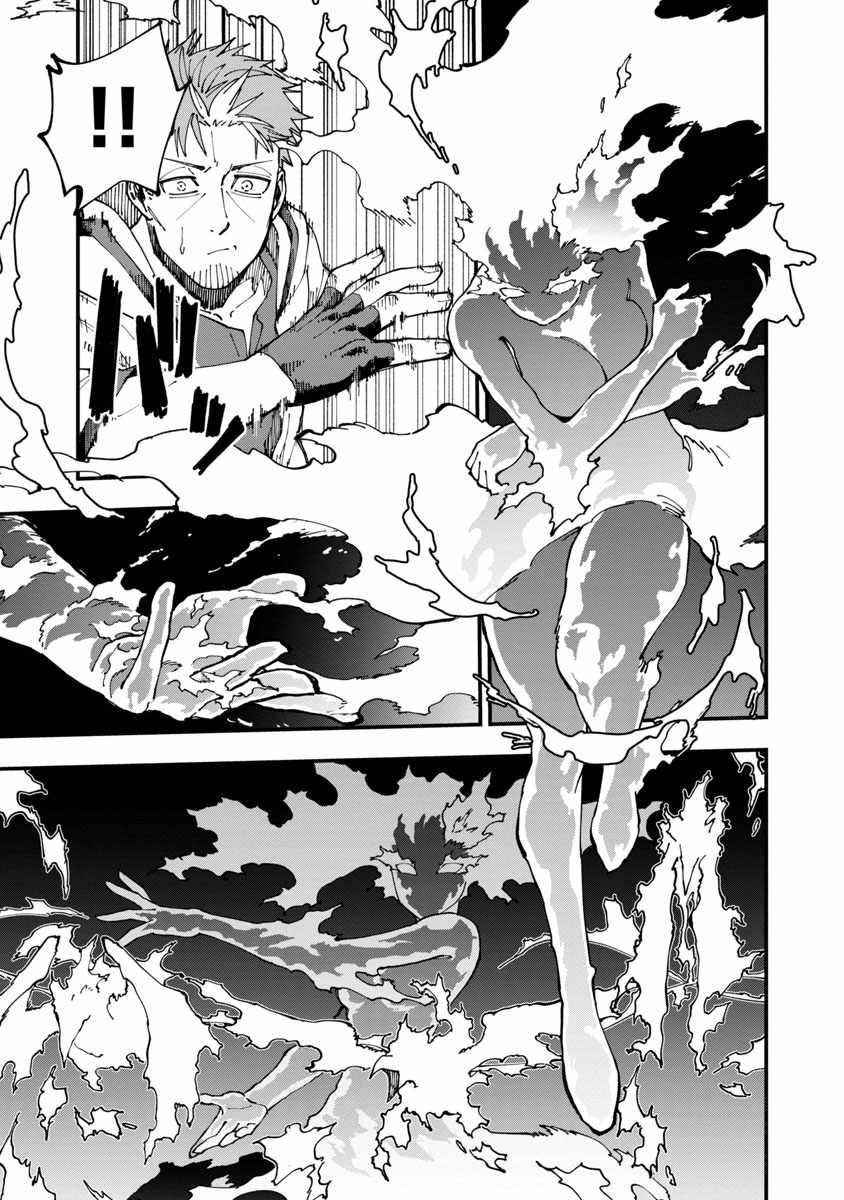 Backwater Old Man Becomes a Swordmaster Chapter 5 - Page 27