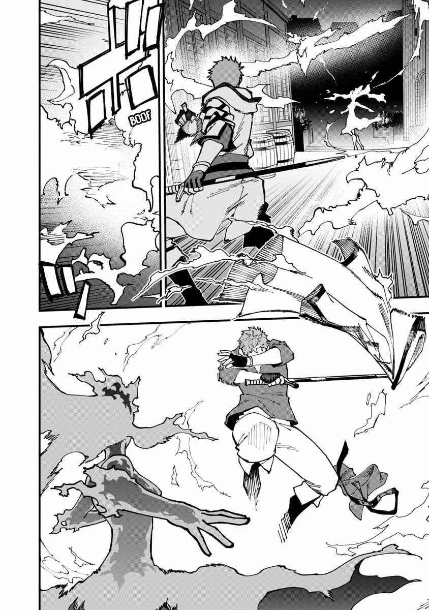 Backwater Old Man Becomes a Swordmaster Chapter 5 - Page 28