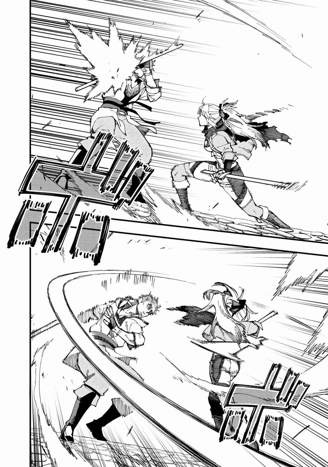 Backwater Old Man Becomes a Swordmaster Chapter 8 - Page 6