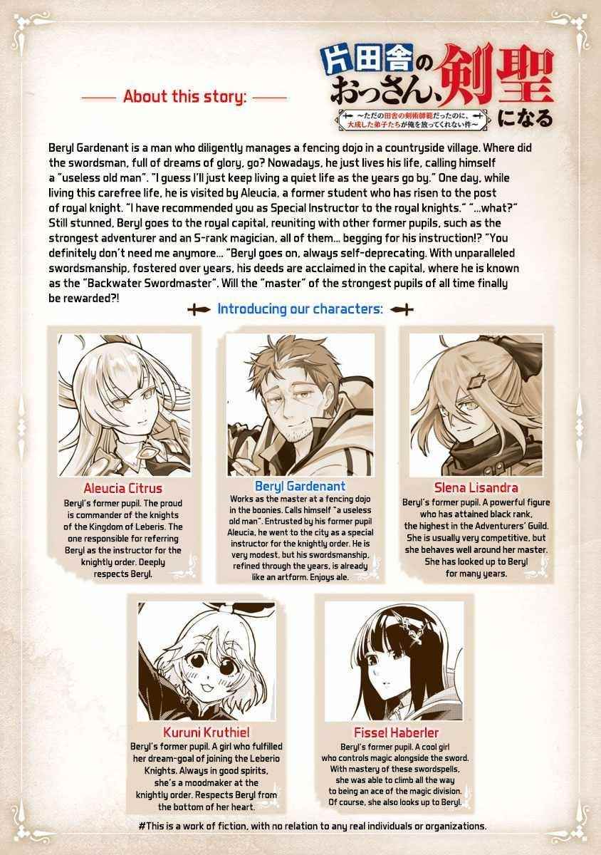 Backwater Old Man Becomes a Swordmaster Chapter 9 - Page 2