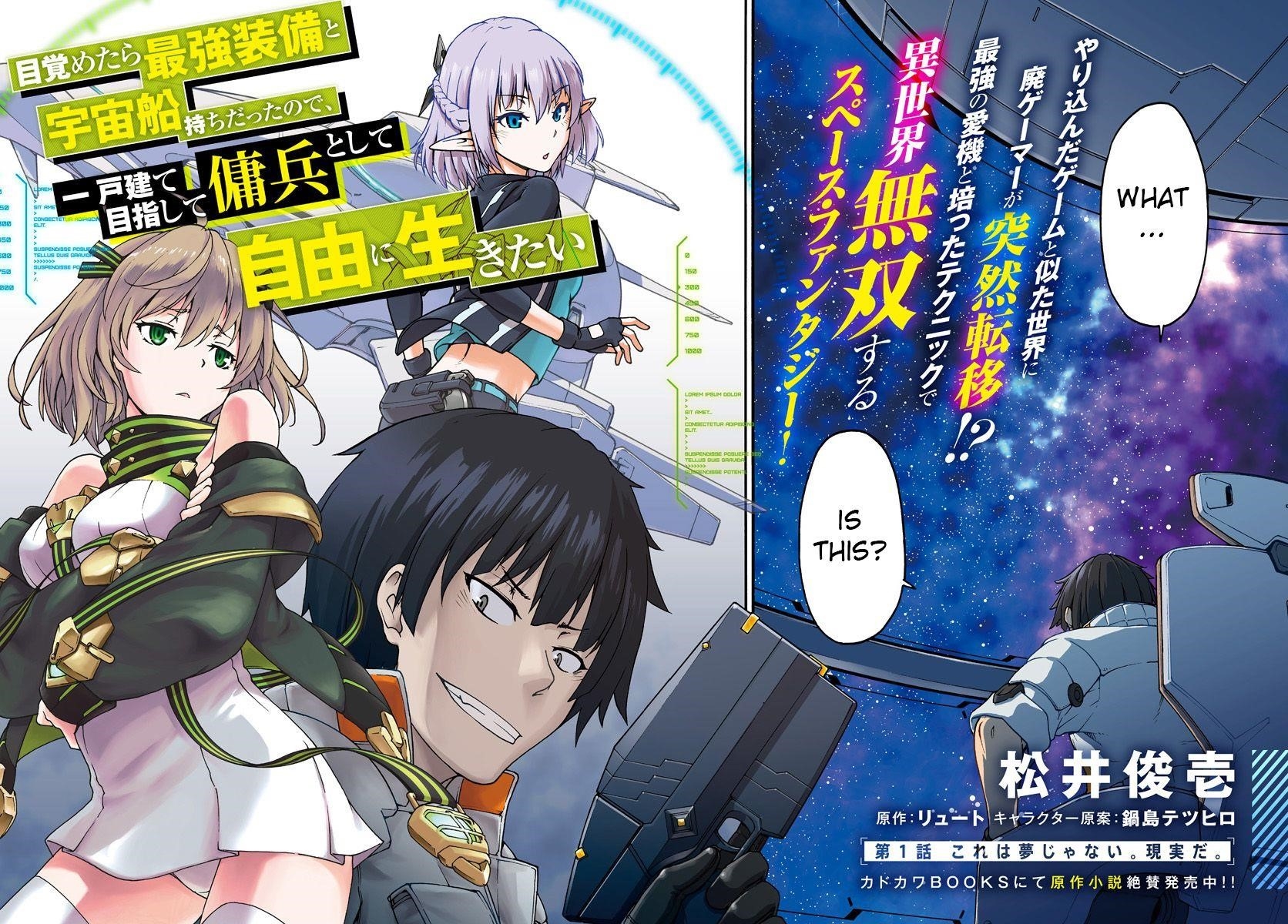 When I Woke Up, I Got the Strongest Equipment and a Spaceship, so I Went and Became a Mercenary in Order to Live as I Please while Aiming for a Detached House Chapter 1 - Page 2