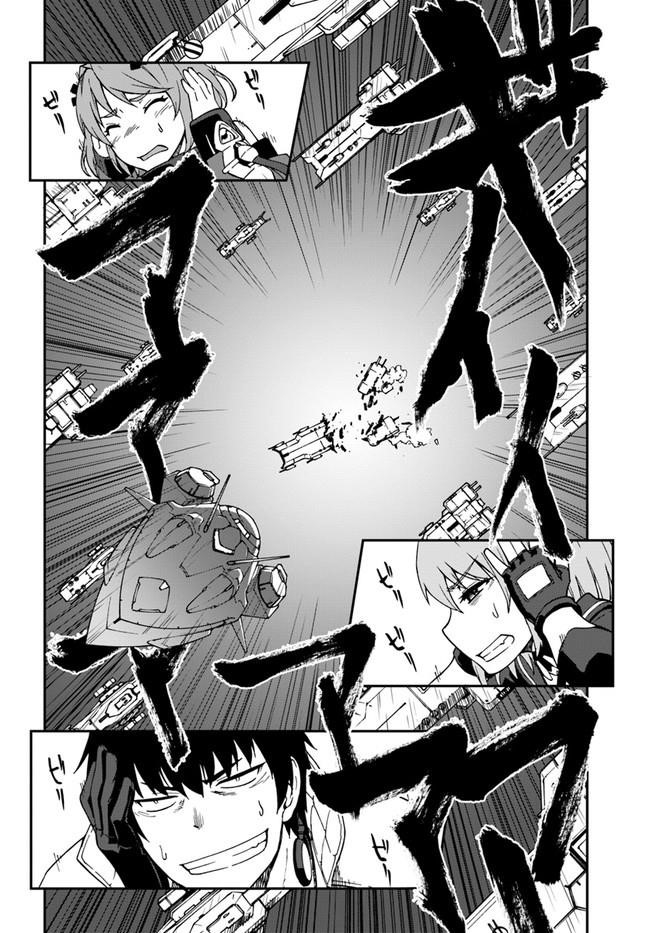 When I Woke Up, I Got the Strongest Equipment and a Spaceship, so I Went and Became a Mercenary in Order to Live as I Please while Aiming for a Detached House Chapter 10 - Page 16