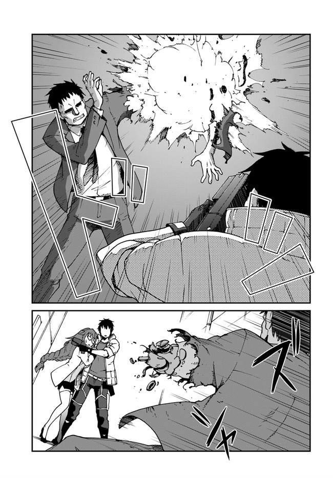 When I Woke Up, I Got the Strongest Equipment and a Spaceship, so I Went and Became a Mercenary in Order to Live as I Please while Aiming for a Detached House Chapter 15 - Page 3