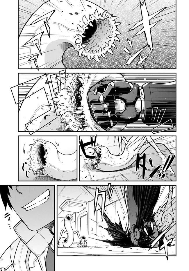 When I Woke Up, I Got the Strongest Equipment and a Spaceship, so I Went and Became a Mercenary in Order to Live as I Please while Aiming for a Detached House Chapter 19.1 - Page 1