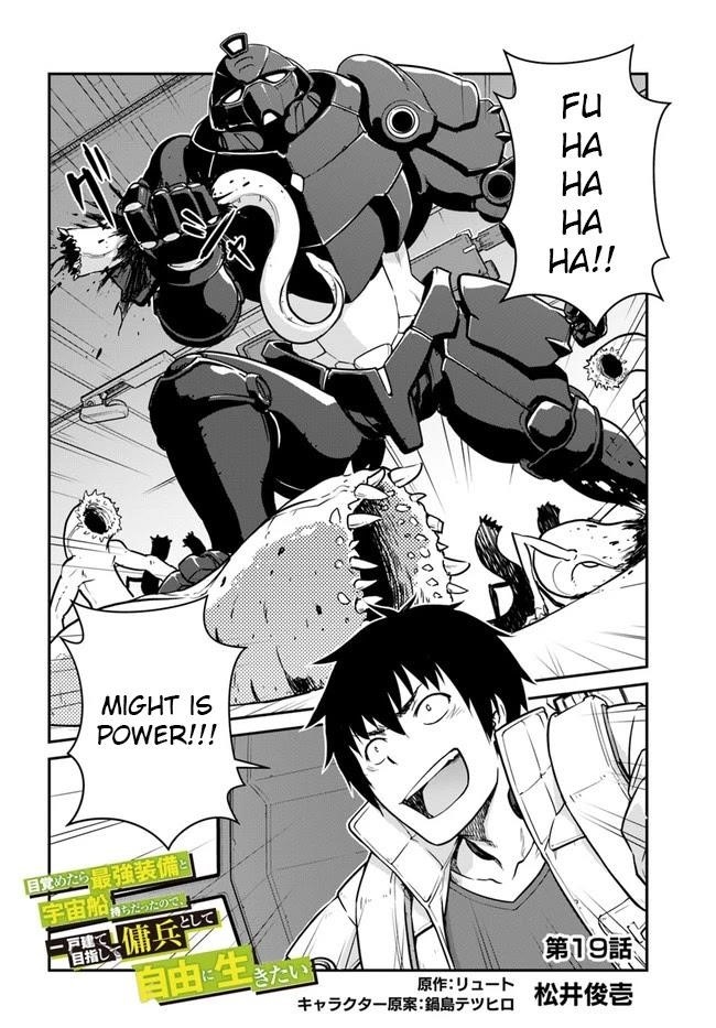 When I Woke Up, I Got the Strongest Equipment and a Spaceship, so I Went and Became a Mercenary in Order to Live as I Please while Aiming for a Detached House Chapter 19.1 - Page 2