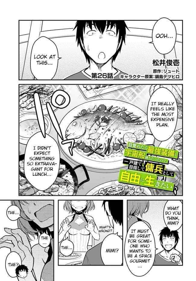 When I Woke Up, I Got the Strongest Equipment and a Spaceship, so I Went and Became a Mercenary in Order to Live as I Please while Aiming for a Detached House Chapter 26.1 - Page 1