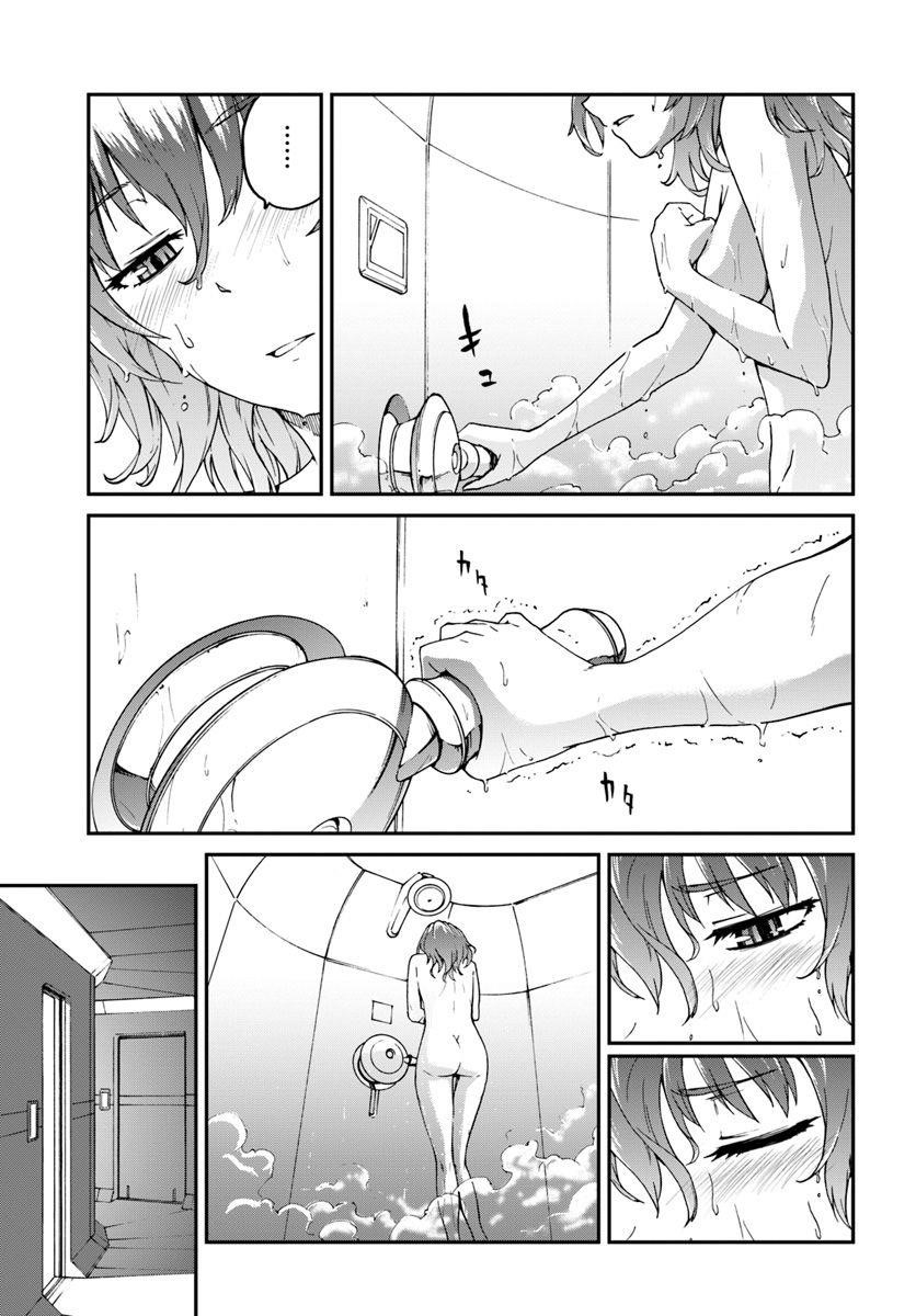 When I Woke Up, I Got the Strongest Equipment and a Spaceship, so I Went and Became a Mercenary in Order to Live as I Please while Aiming for a Detached House Chapter 4.1 - Page 5