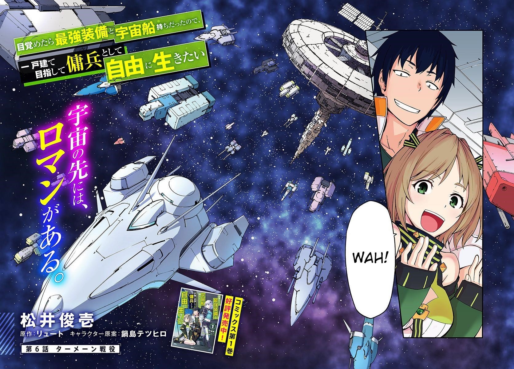 When I Woke Up, I Got the Strongest Equipment and a Spaceship, so I Went and Became a Mercenary in Order to Live as I Please while Aiming for a Detached House Chapter 6.1 - Page 2