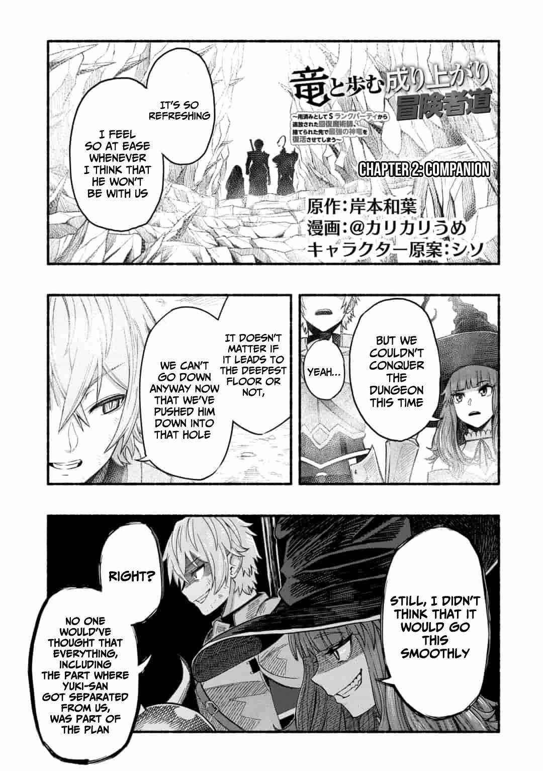 A story about a Dragon and the Rising of an Adventurer ~ A healer who was seen as useless and was kicked out from an S rank party, goes off to revive the strongest dragon in an abandoned area Chapter 2.1 - Page 1