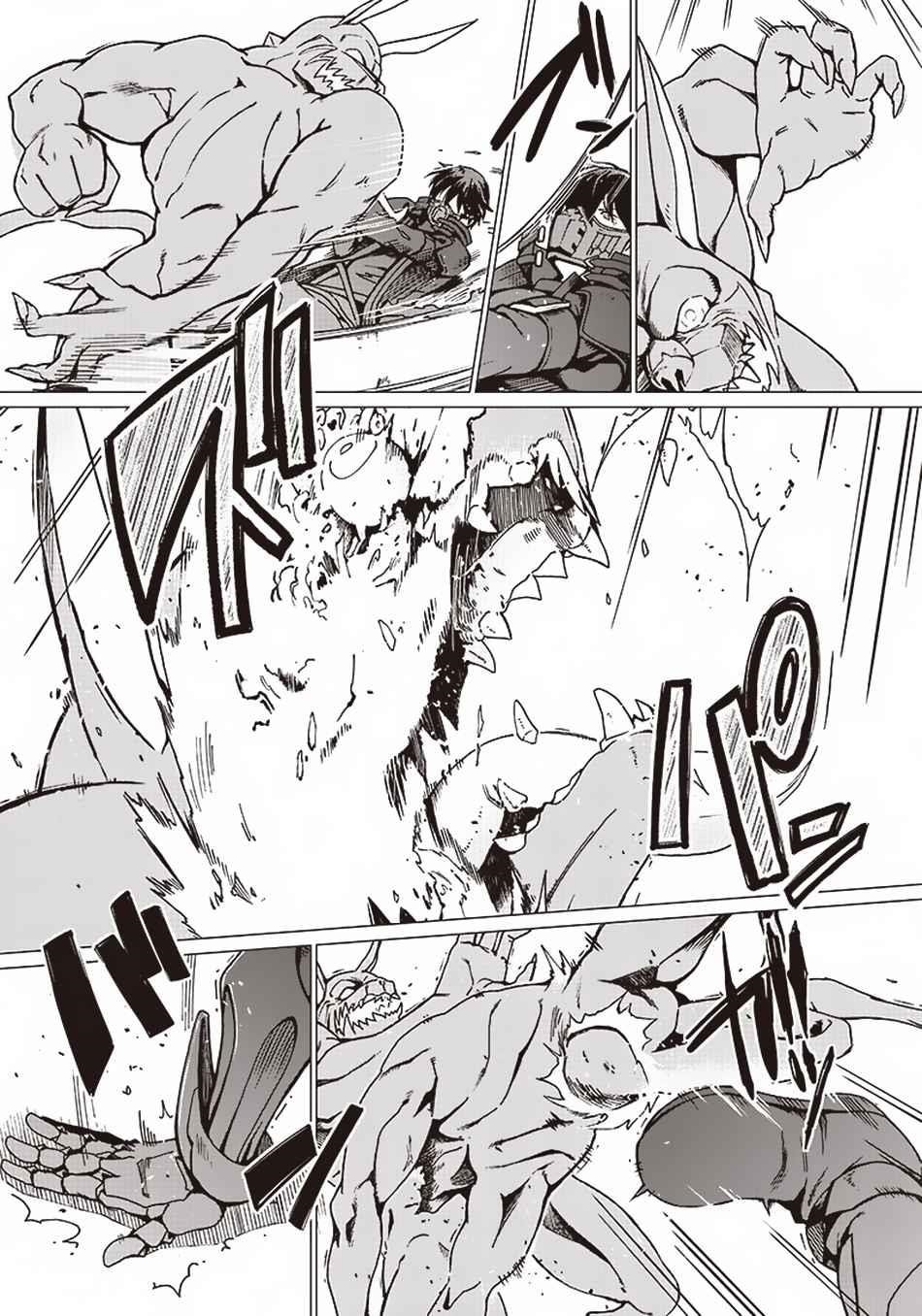 Only I Know the Ghoul Saved the World Chapter 2 - Page 10