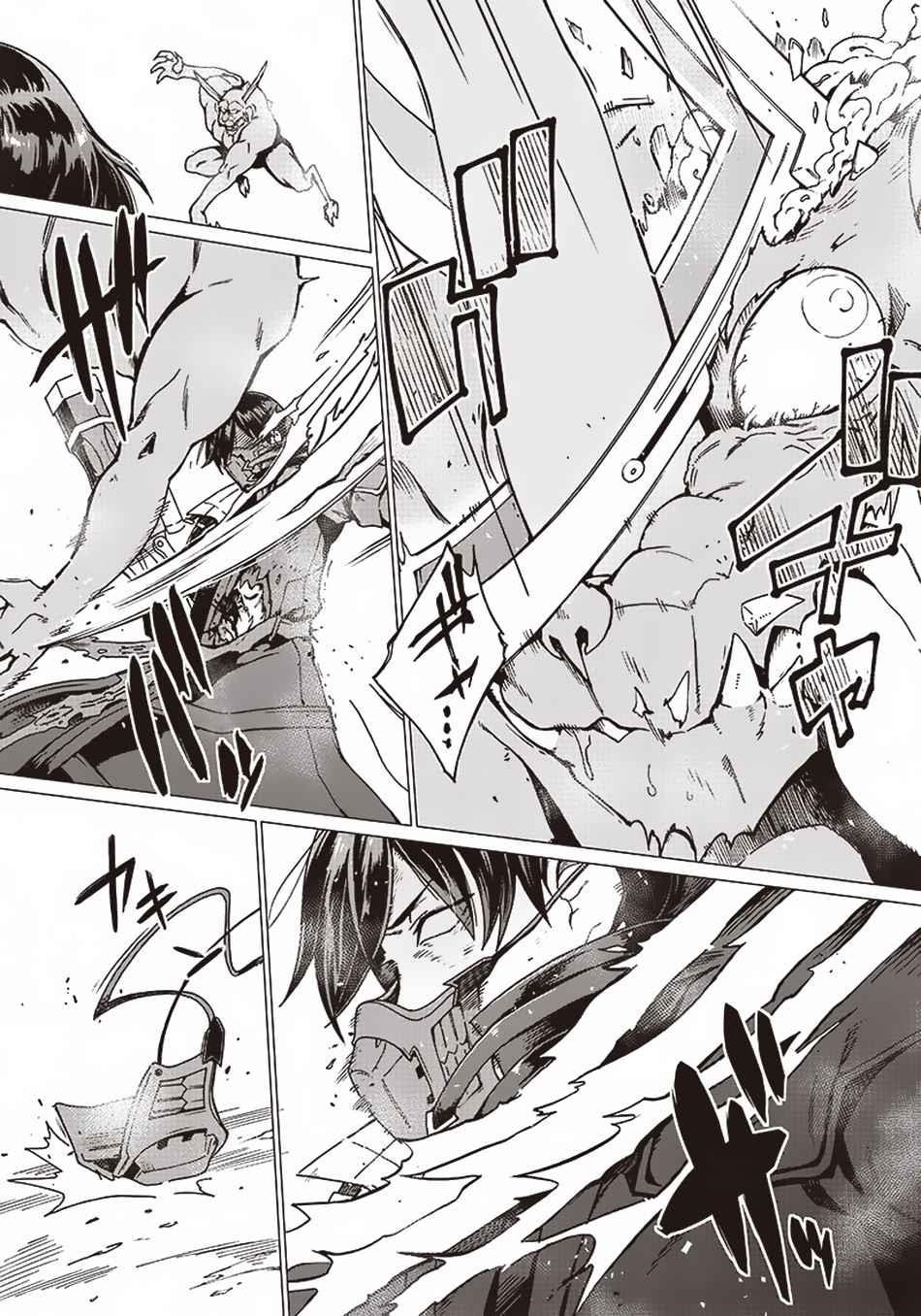 Only I Know the Ghoul Saved the World Chapter 2 - Page 14