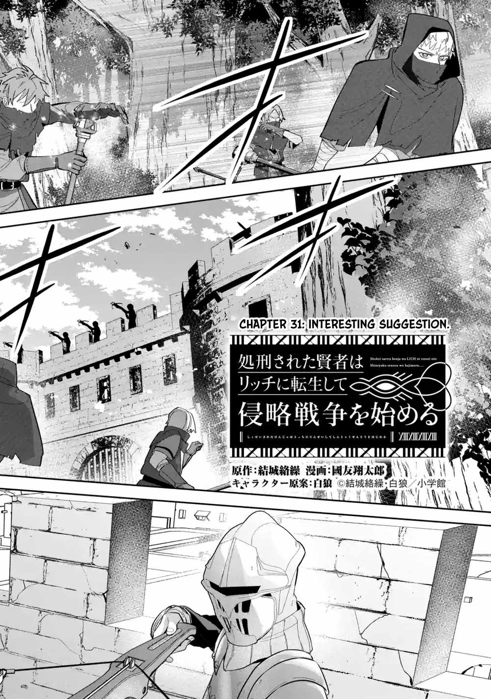 The Executed Sage Is Reincarnated as a Lich and Starts an All-Out War Chapter 31.1 - Page 2