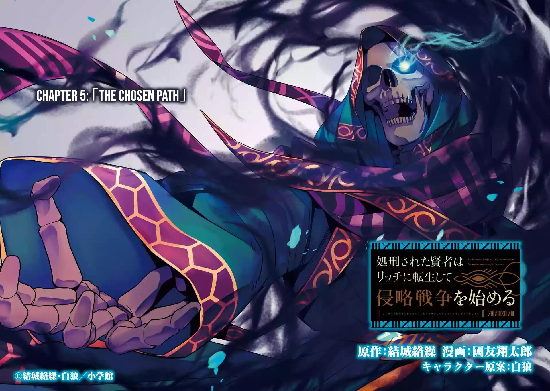 The Executed Sage Is Reincarnated as a Lich and Starts an All-Out War Chapter 5.1 - Page 2