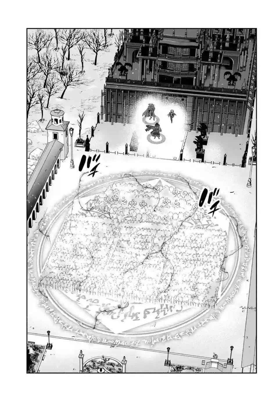 The Executed Sage Is Reincarnated as a Lich and Starts an All-Out War Chapter 8.1 - Page 3