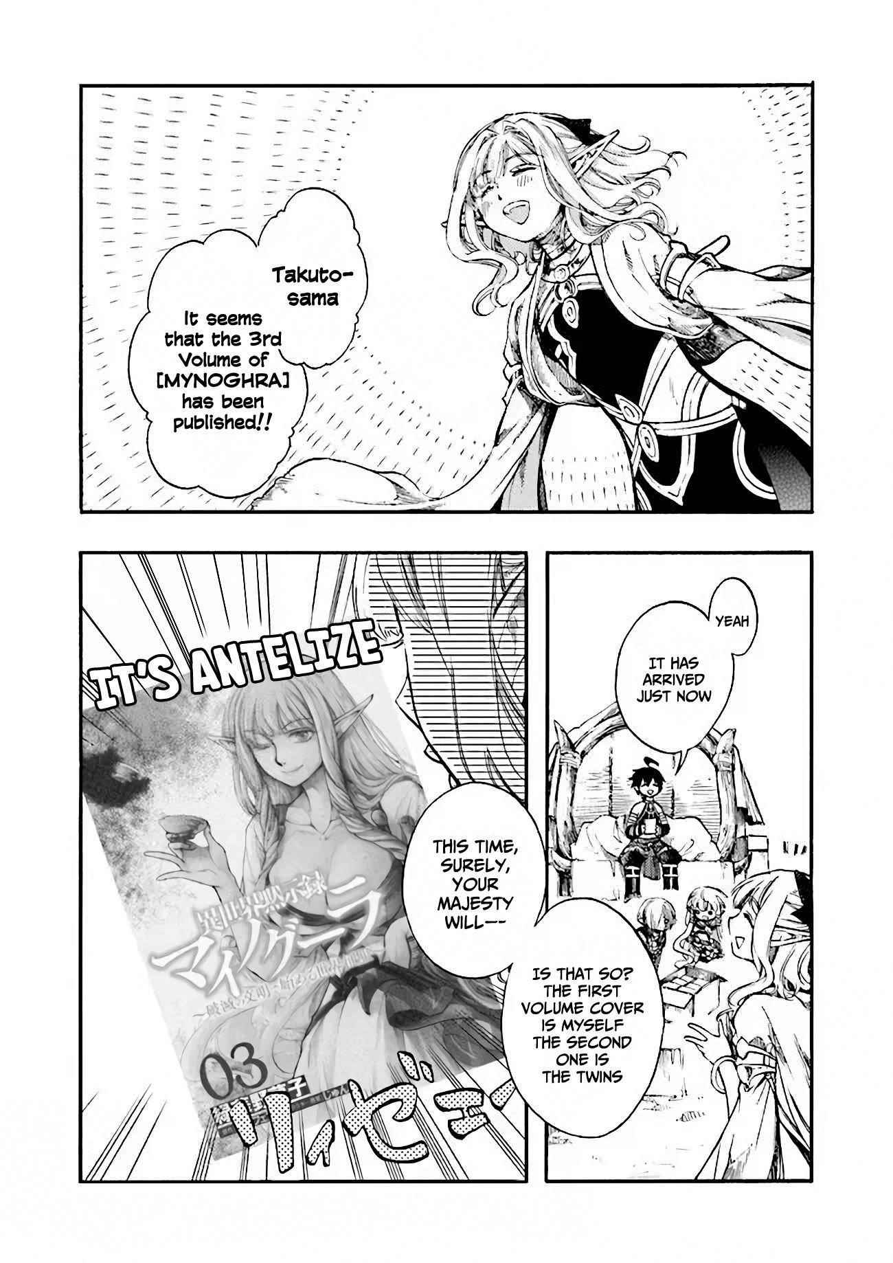 Isekai Apocalypse Mynoghra ~The Conquest Of The World Starts With The Civilization Of Ruin~ Chapter 15.5 - Page 1