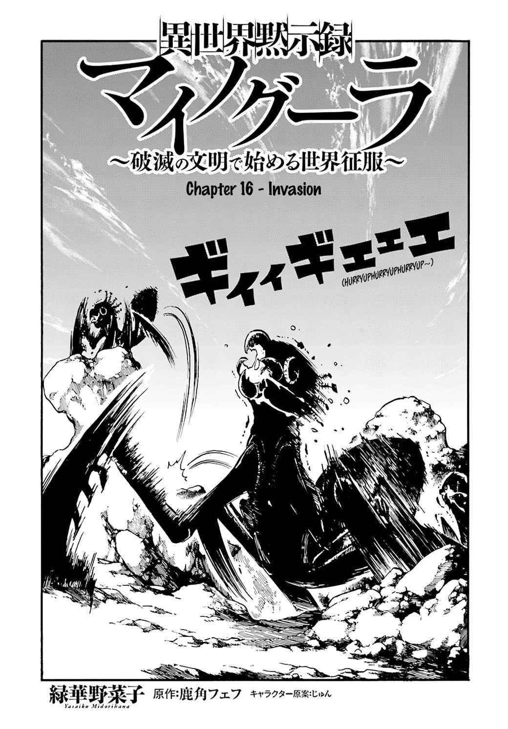 Isekai Apocalypse Mynoghra ~The Conquest Of The World Starts With The Civilization Of Ruin~ Chapter 16 - Page 1
