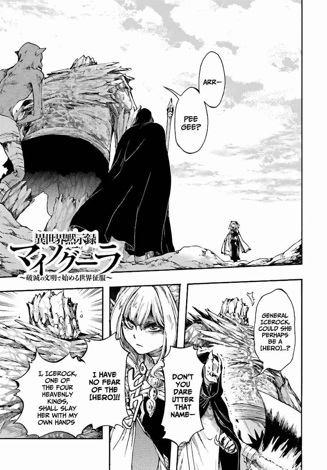 Isekai Apocalypse Mynoghra ~The Conquest Of The World Starts With The Civilization Of Ruin~ Chapter 17.1 - Page 1