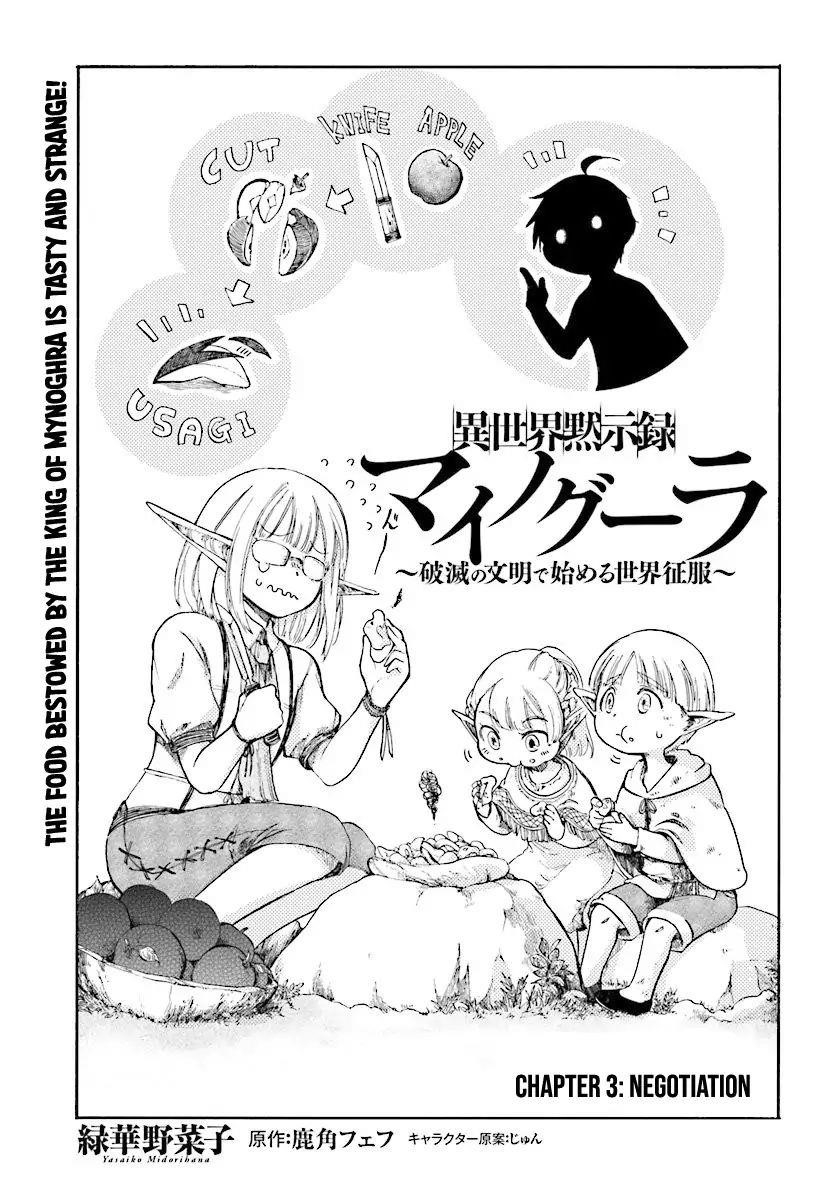 Isekai Apocalypse Mynoghra ~The Conquest Of The World Starts With The Civilization Of Ruin~ Chapter 3.1 - Page 1