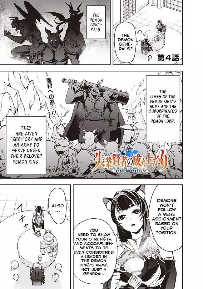 The Rise Of The Unemployed Wise Man Chapter 4 - Page 1