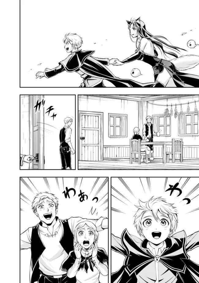 The Rise Of The Unemployed Wise Man Chapter 79 - Page 12