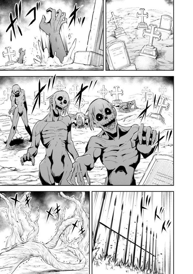 The Rise Of The Unemployed Wise Man Chapter 9 - Page 3