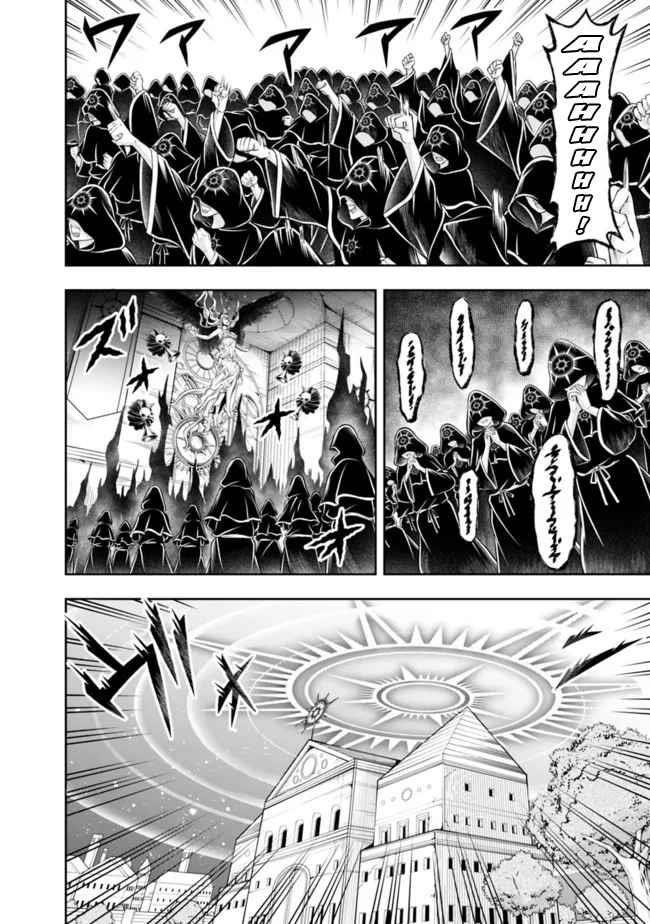 The Rise Of The Unemployed Wise Man Chapter 98 - Page 4