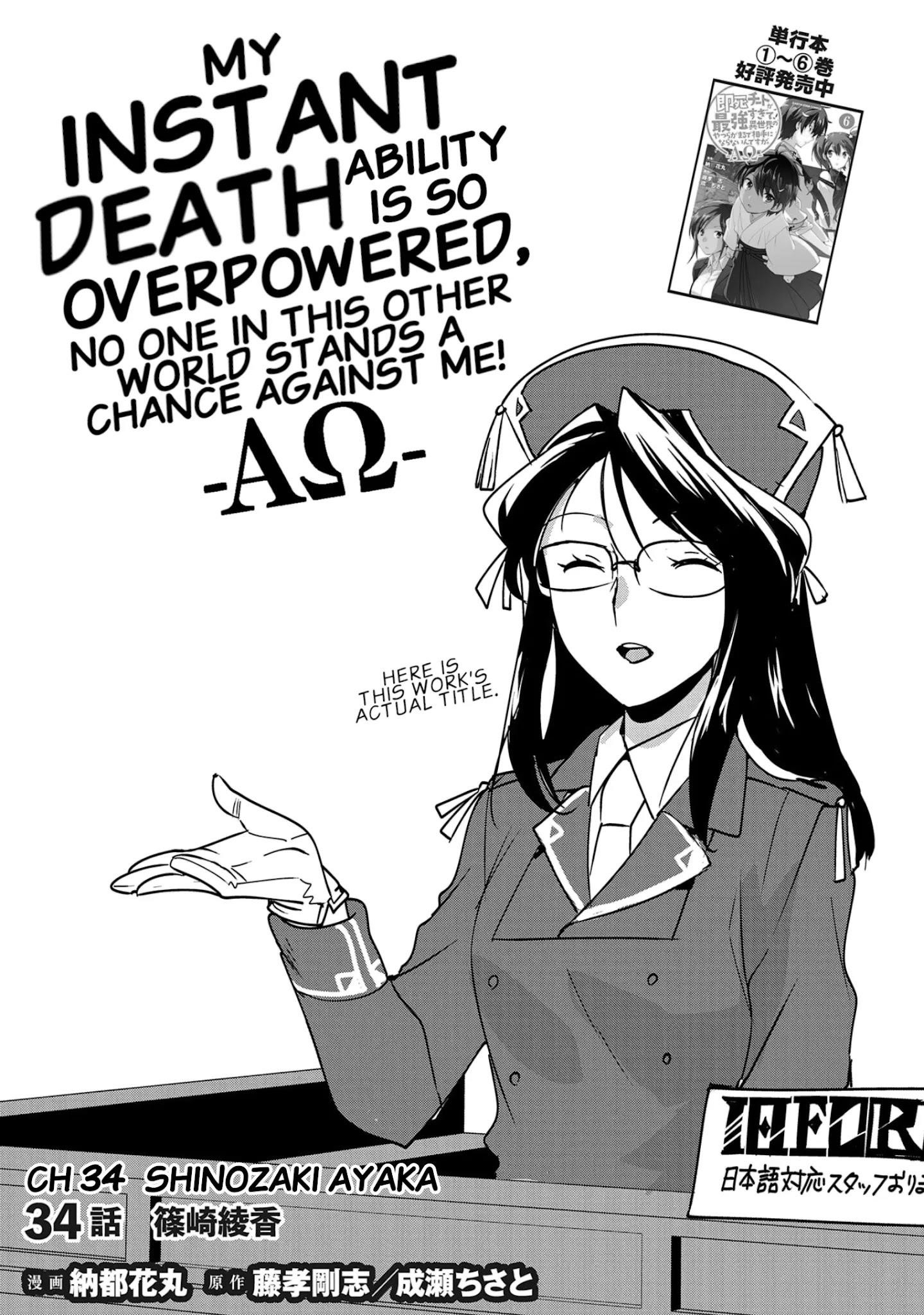 My Instant Death Ability is So Overpowered, No One in This Other World Stands a Chance Against Chapter 34 - Page 3