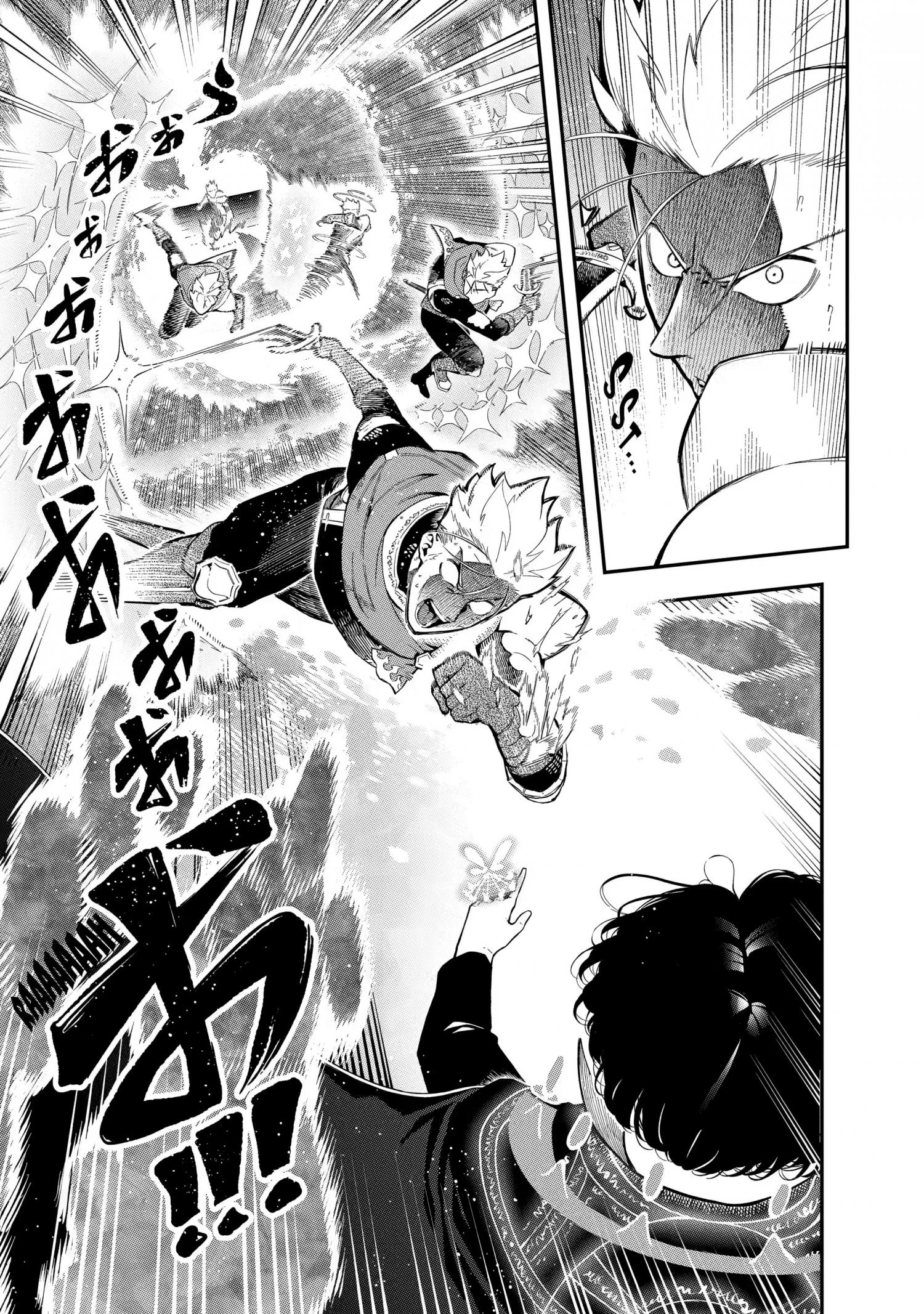 The strongest in another world with assassination skills ~ I, who has mastered alchemy and assassination, dominate the world from behind ~ Chapter 12.5 - Page 1