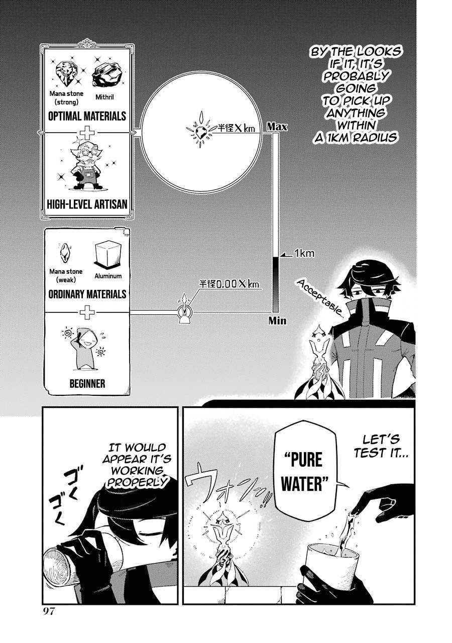 The strongest in another world with assassination skills ~ I, who has mastered alchemy and assassination, dominate the world from behind ~ Chapter 2.1 - Page 8