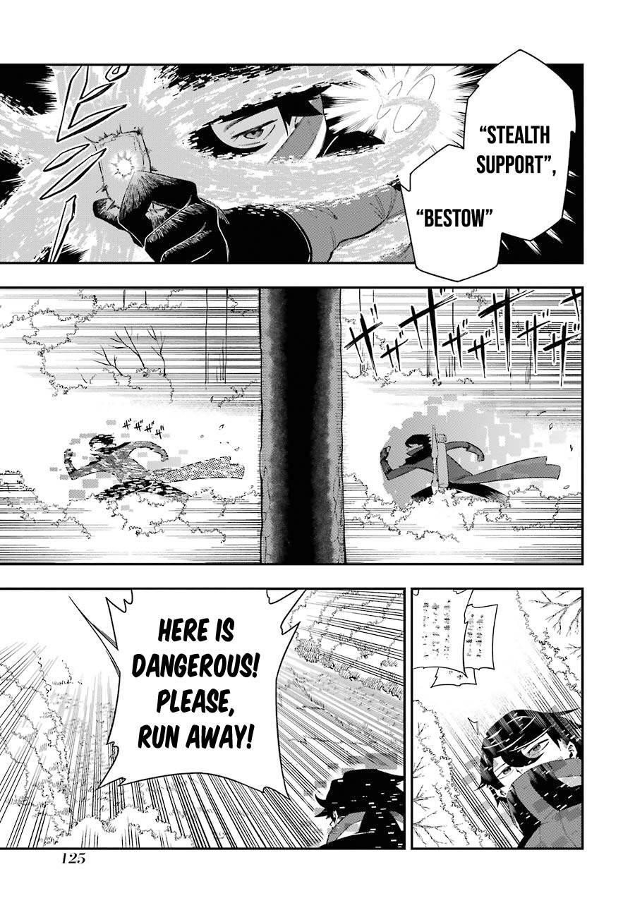 The strongest in another world with assassination skills ~ I, who has mastered alchemy and assassination, dominate the world from behind ~ Chapter 2.2 - Page 26