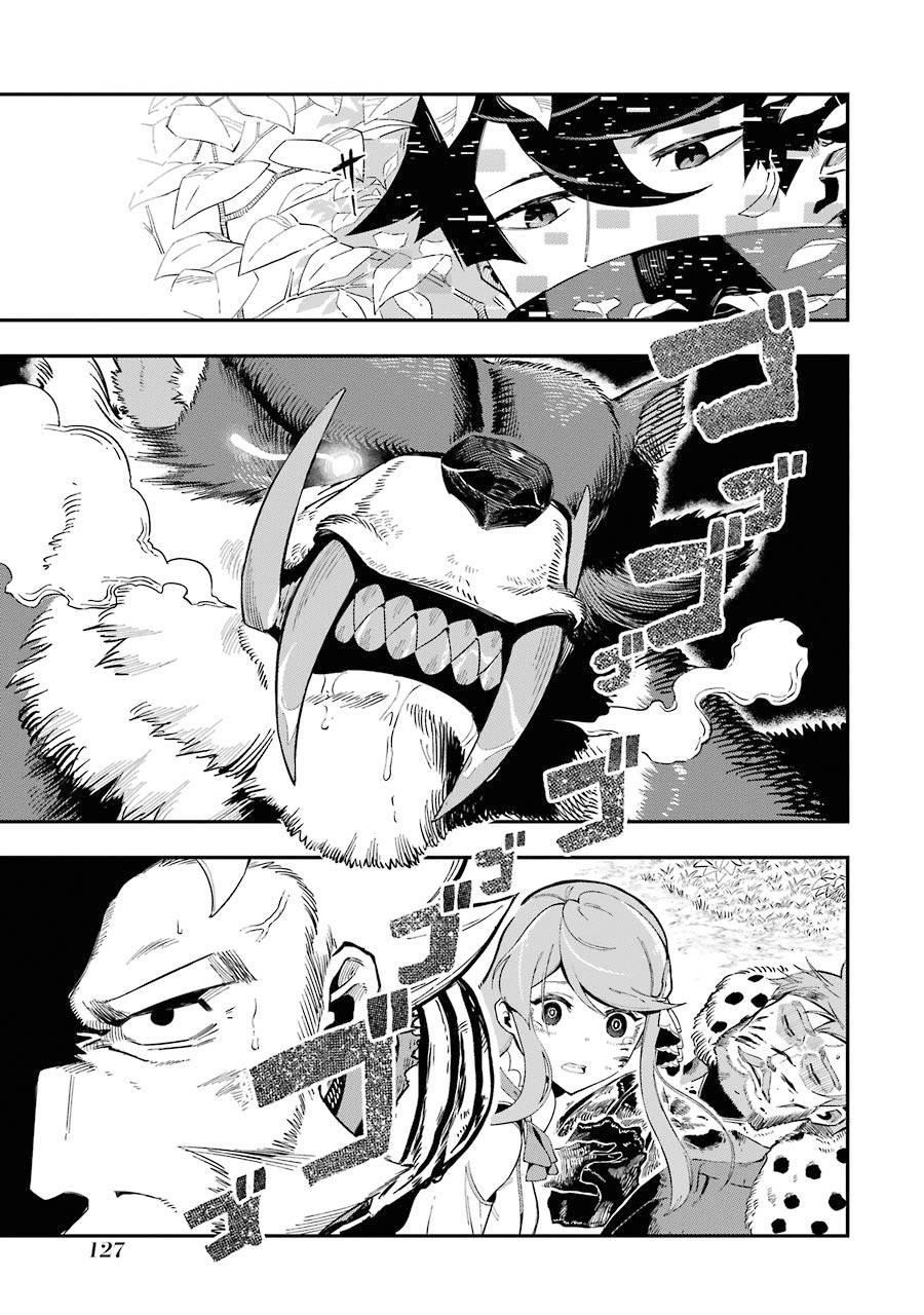 The strongest in another world with assassination skills ~ I, who has mastered alchemy and assassination, dominate the world from behind ~ Chapter 2.2 - Page 28