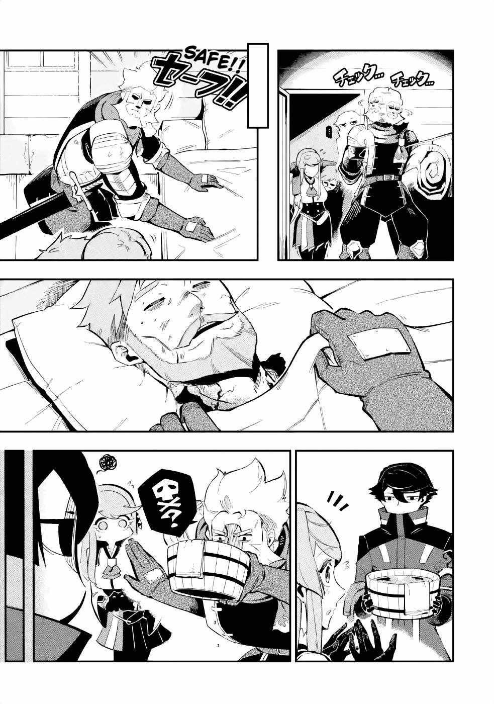 The strongest in another world with assassination skills ~ I, who has mastered alchemy and assassination, dominate the world from behind ~ Chapter 3.2 - Page 13