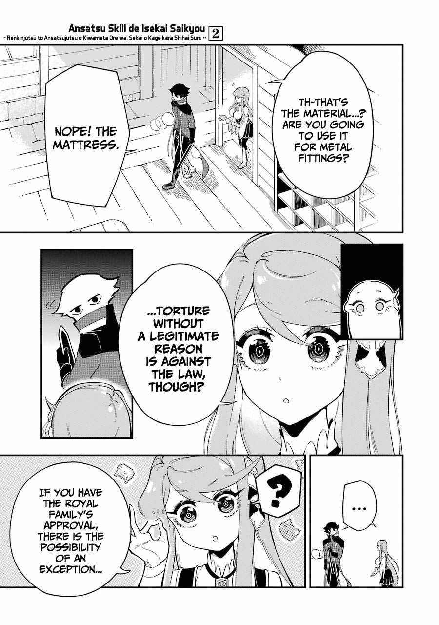 The strongest in another world with assassination skills ~ I, who has mastered alchemy and assassination, dominate the world from behind ~ Chapter 6 - Page 15