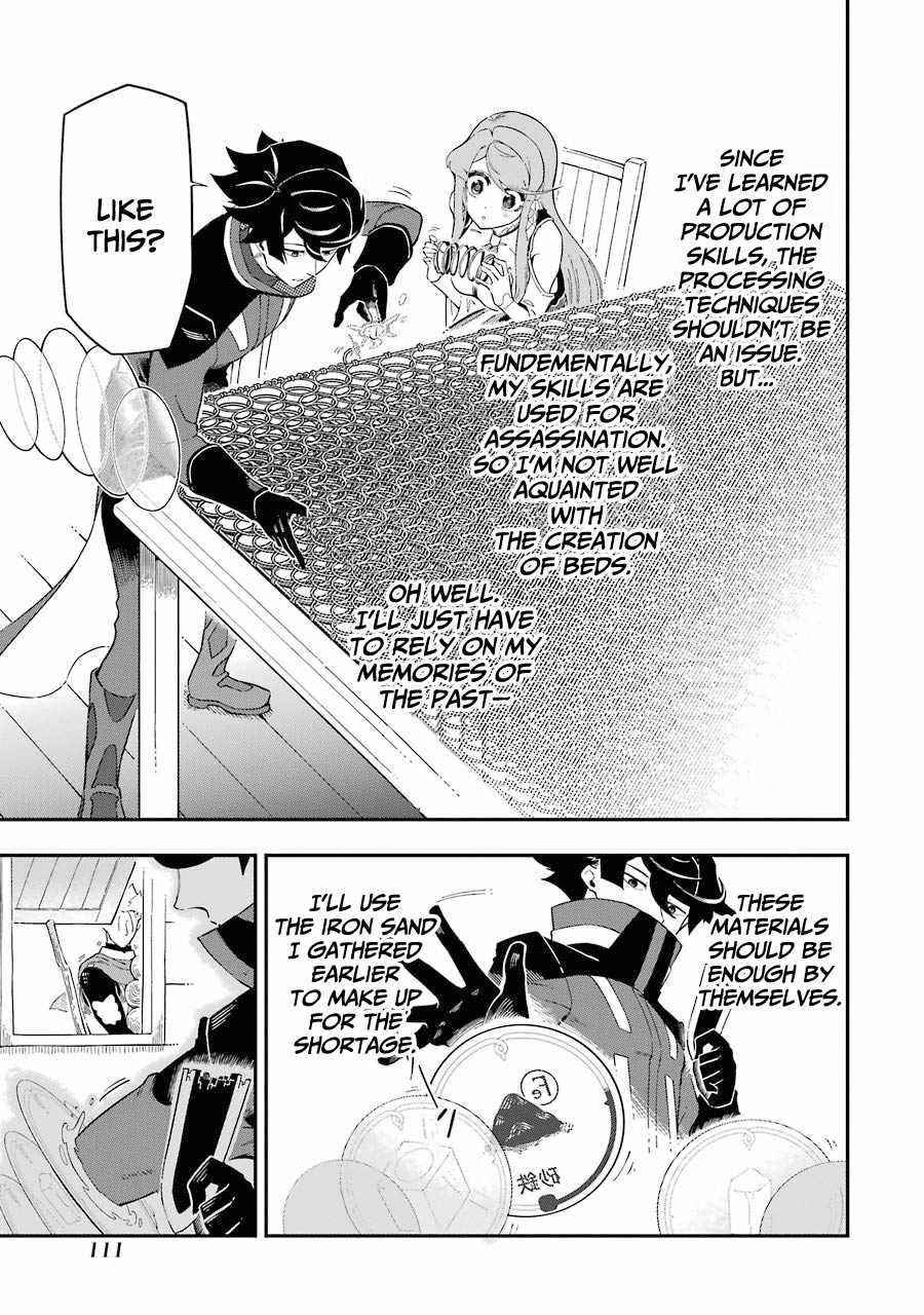 The strongest in another world with assassination skills ~ I, who has mastered alchemy and assassination, dominate the world from behind ~ Chapter 6 - Page 17