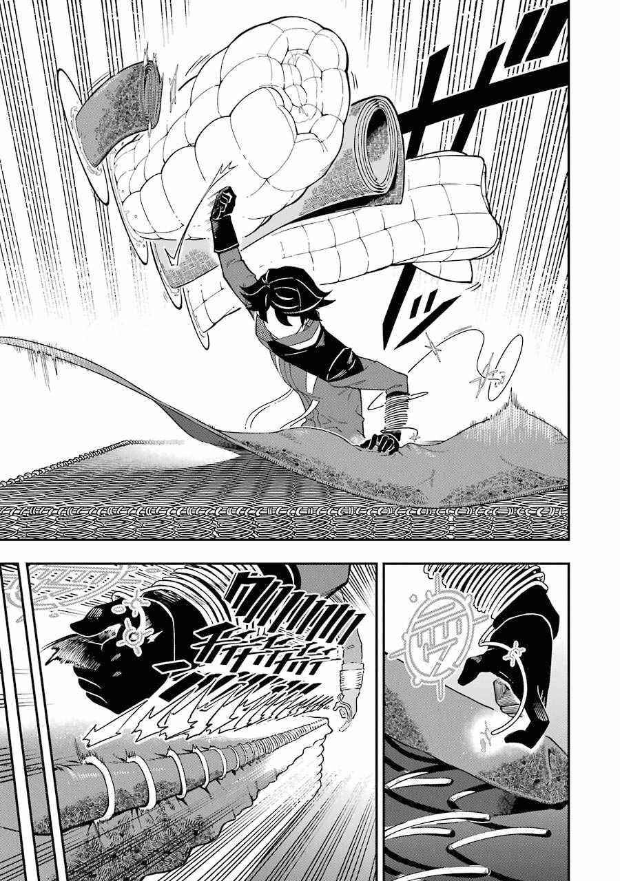 The strongest in another world with assassination skills ~ I, who has mastered alchemy and assassination, dominate the world from behind ~ Chapter 6 - Page 19