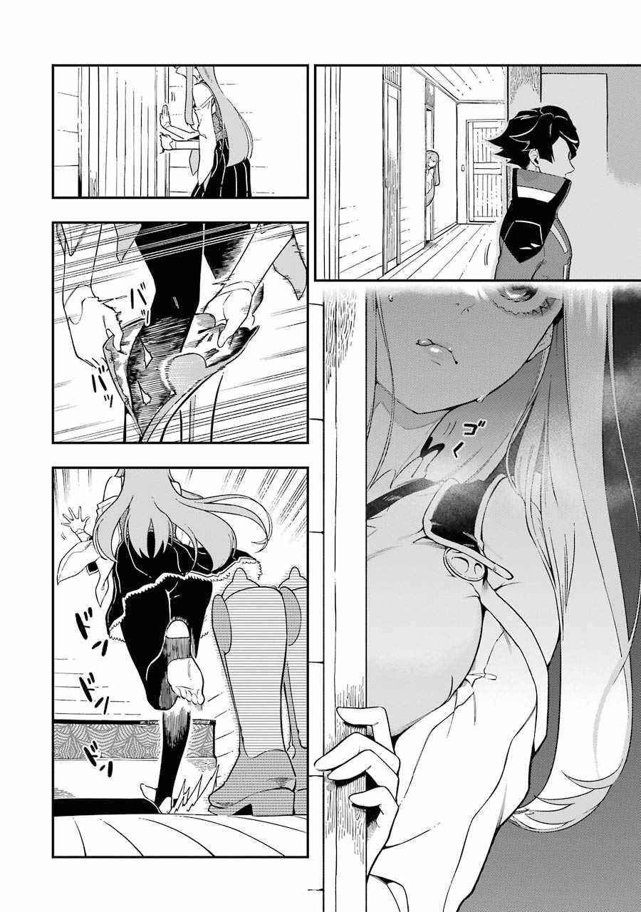 The strongest in another world with assassination skills ~ I, who has mastered alchemy and assassination, dominate the world from behind ~ Chapter 6 - Page 26