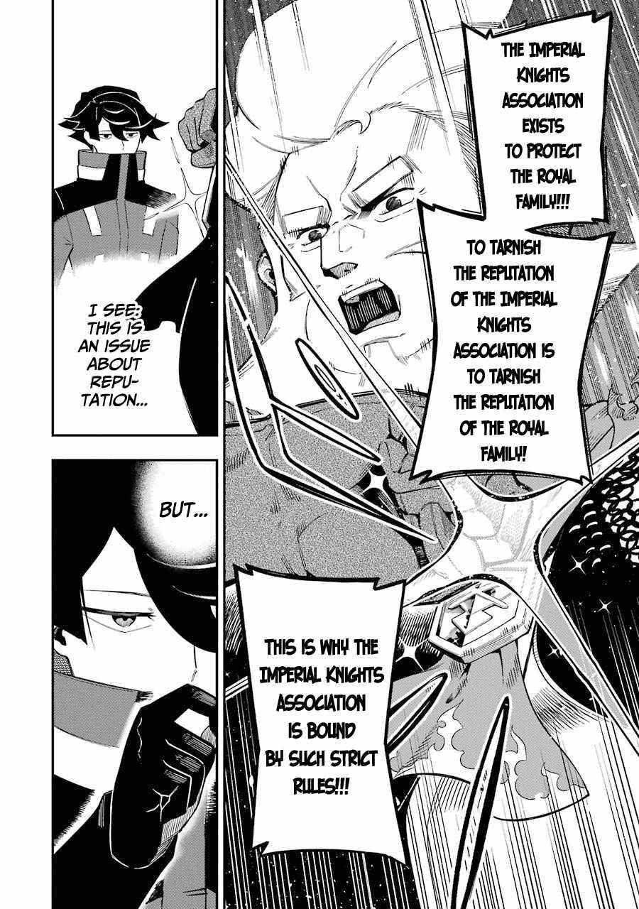 The strongest in another world with assassination skills ~ I, who has mastered alchemy and assassination, dominate the world from behind ~ Chapter 6 - Page 4