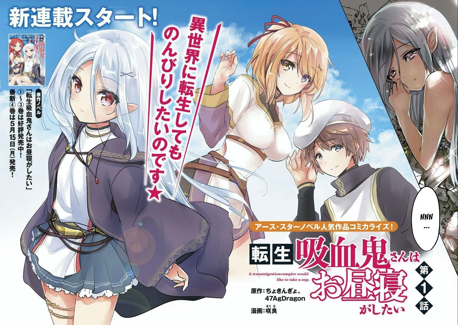 Tensei Kyuuketsuki-San Wa Ohirune Ga Shitai Chapter 1 - Page 2